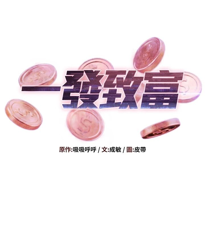 一发致富第5话-快点张开双腿吧