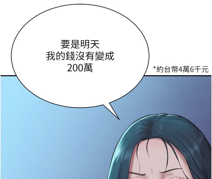 一发致富第5话-快点张开双腿吧