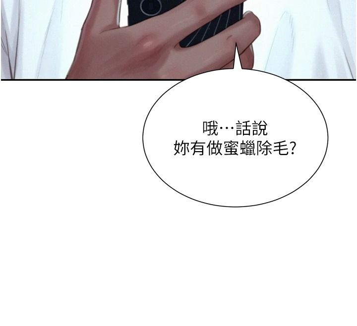 一发致富第5话-快点张开双腿吧