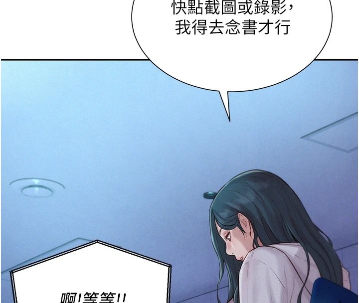 一发致富第5话-快点张开双腿吧