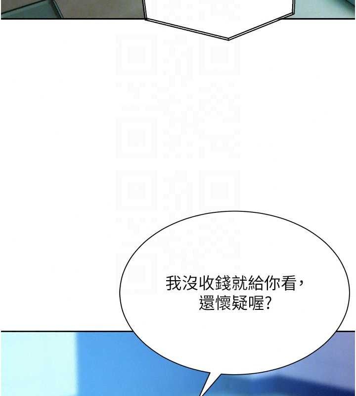 一发致富第5话-快点张开双腿吧