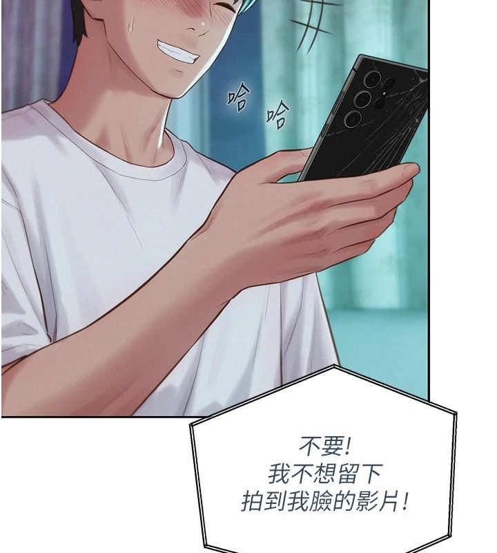 一发致富第5话-快点张开双腿吧