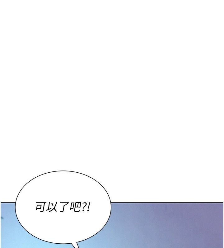 一发致富第5话-快点张开双腿吧
