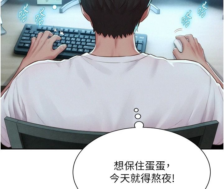 一发致富第5话-快点张开双腿吧