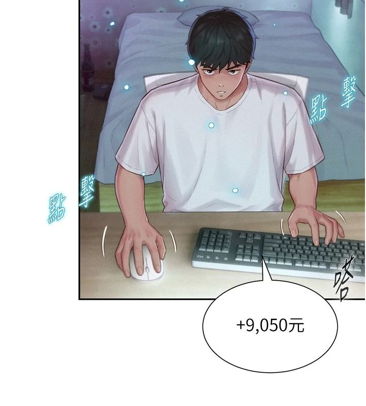 一发致富第5话-快点张开双腿吧