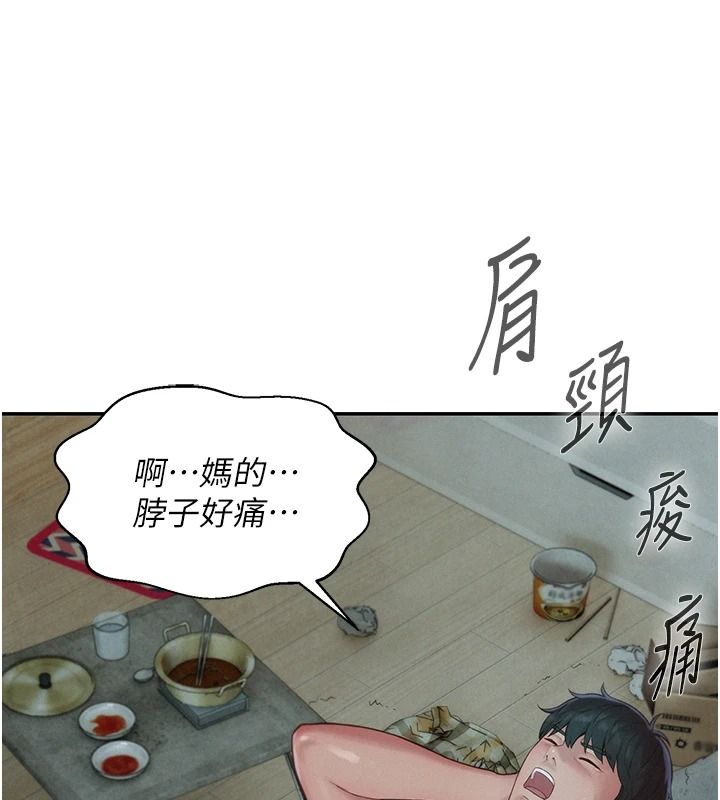 一发致富第5话-快点张开双腿吧