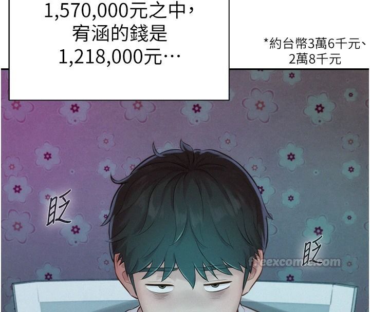 一发致富第5话-快点张开双腿吧