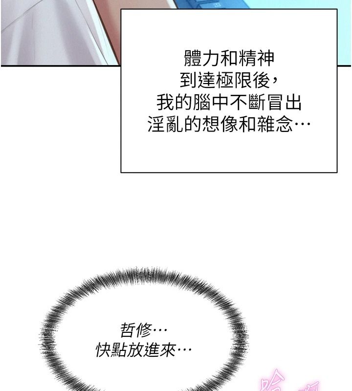 一发致富第5话-快点张开双腿吧
