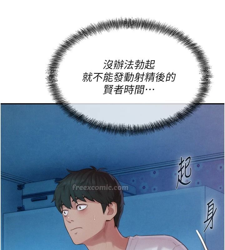 一发致富第5话-快点张开双腿吧