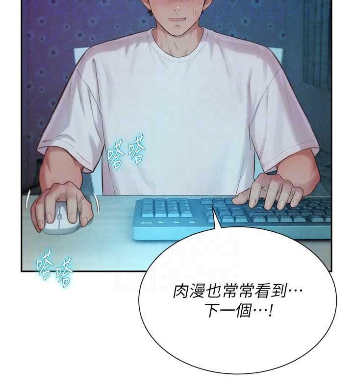 一发致富第5话-快点张开双腿吧