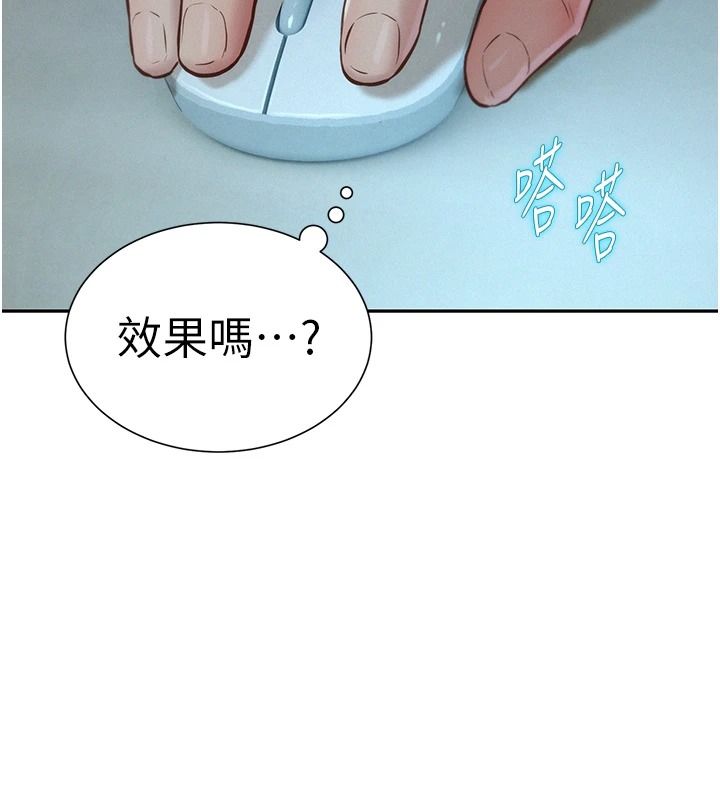 一发致富第5话-快点张开双腿吧