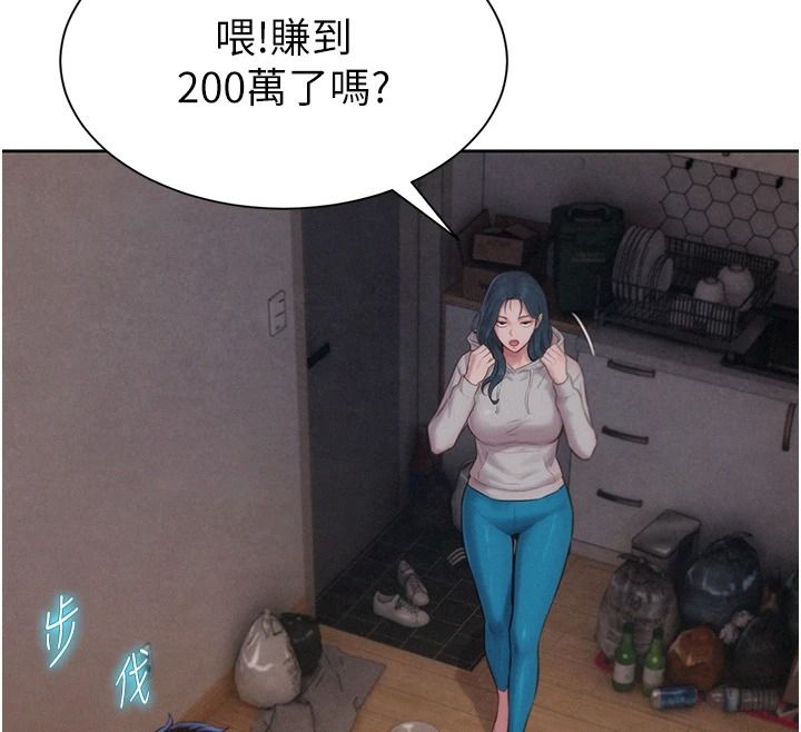 一发致富第5话-快点张开双腿吧