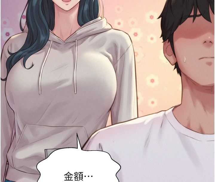 一发致富第5话-快点张开双腿吧