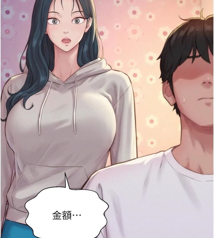 一发致富第6话-我吃的是处女鲍鲍?!