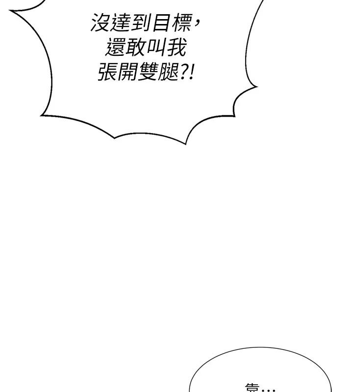 一发致富第6话-我吃的是处女鲍鲍?!