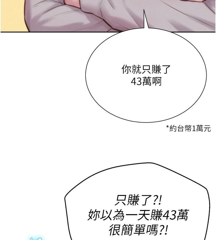 一发致富第6话-我吃的是处女鲍鲍?!