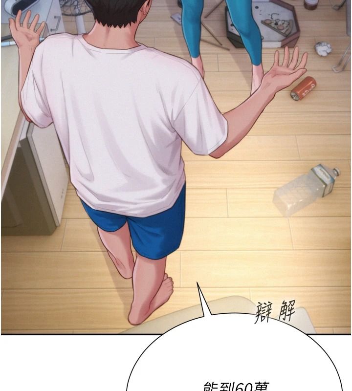 一发致富第6话-我吃的是处女鲍鲍?!