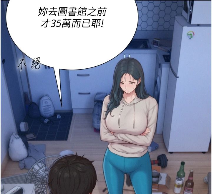 一发致富第6话-我吃的是处女鲍鲍?!