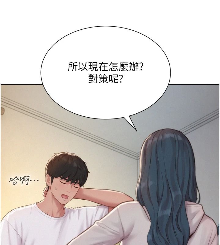 一发致富第6话-我吃的是处女鲍鲍?!