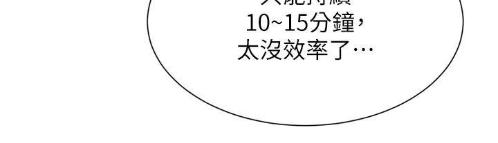 一发致富第6话-我吃的是处女鲍鲍?!
