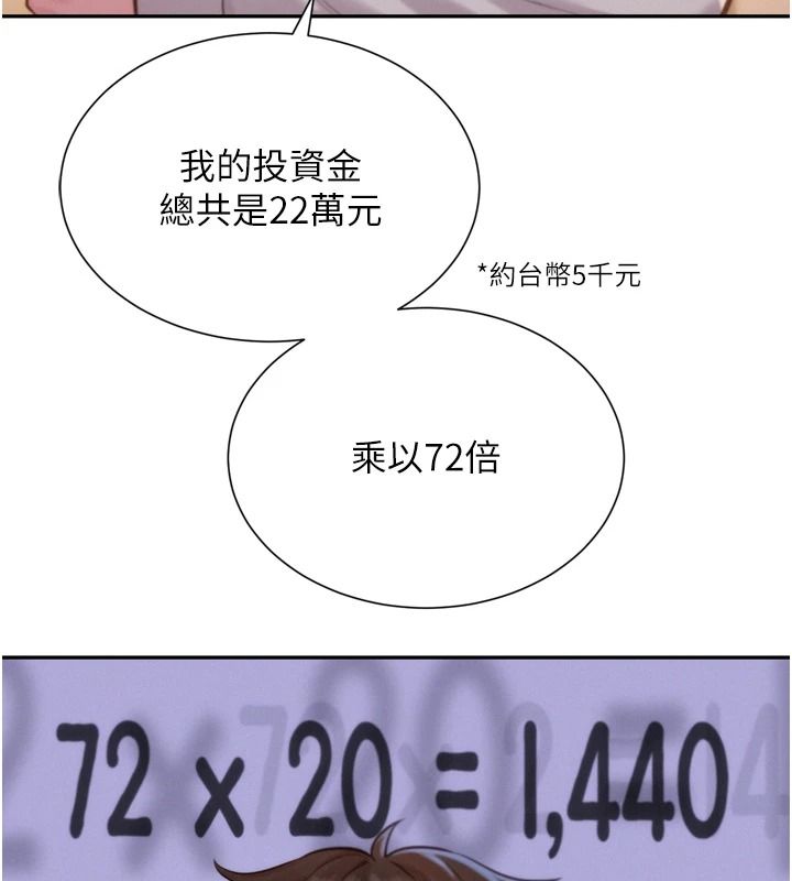一发致富第6话-我吃的是处女鲍鲍?!
