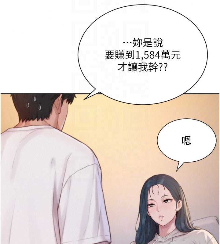 一发致富第6话-我吃的是处女鲍鲍?!