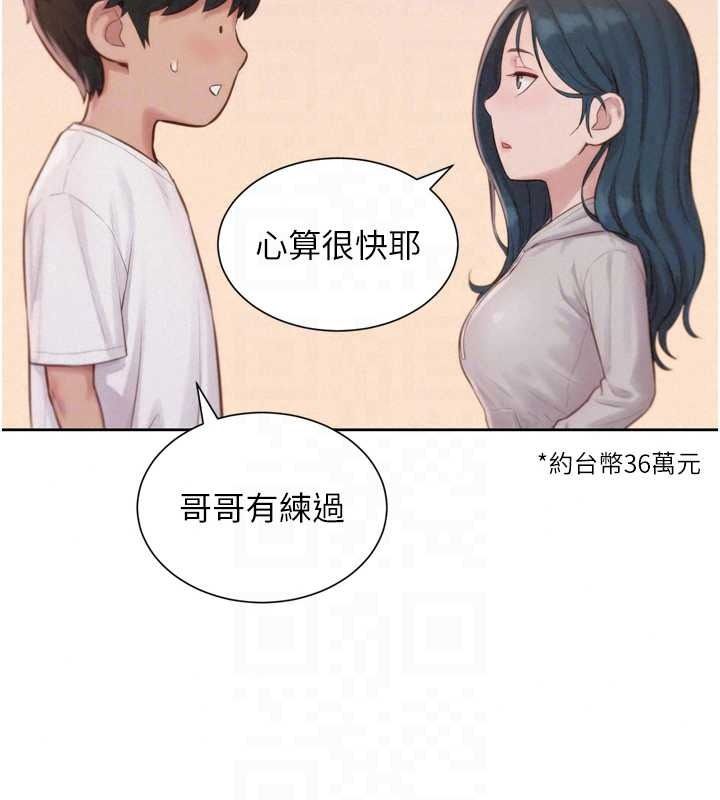 一发致富第6话-我吃的是处女鲍鲍?!