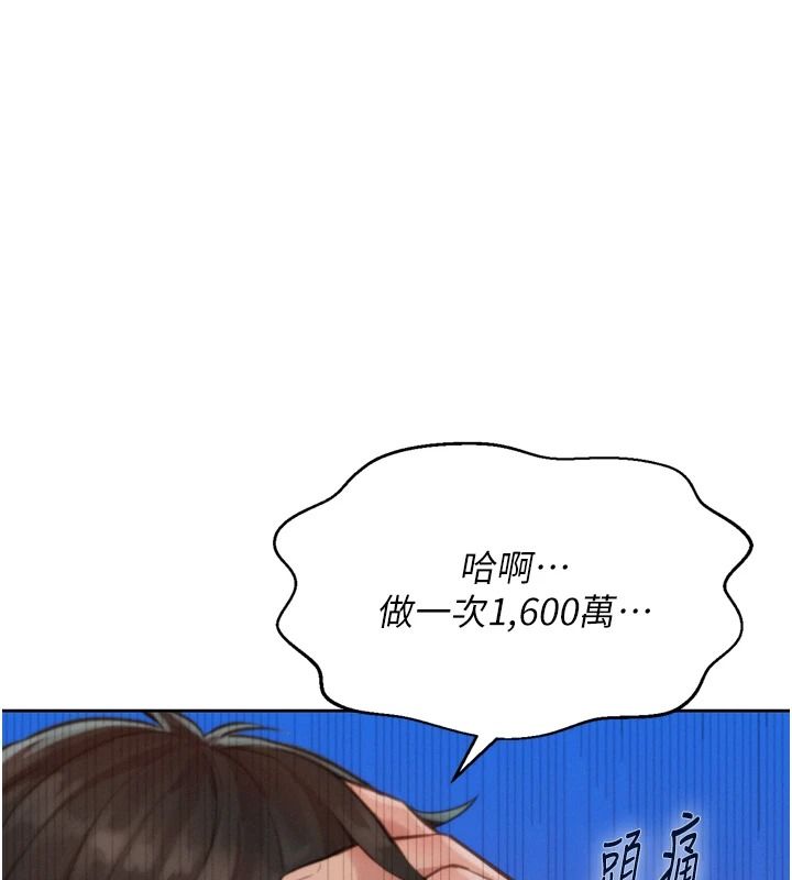 一发致富第6话-我吃的是处女鲍鲍?!