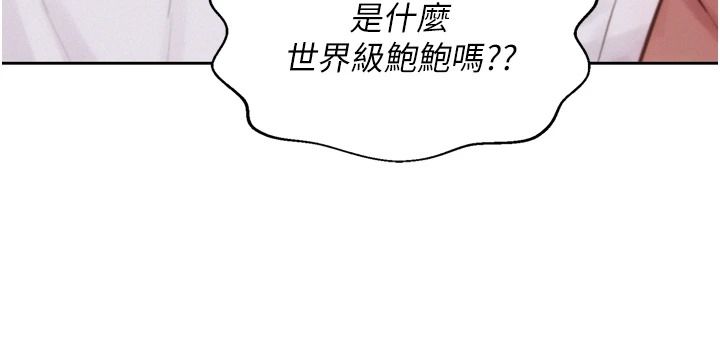 一发致富第6话-我吃的是处女鲍鲍?!