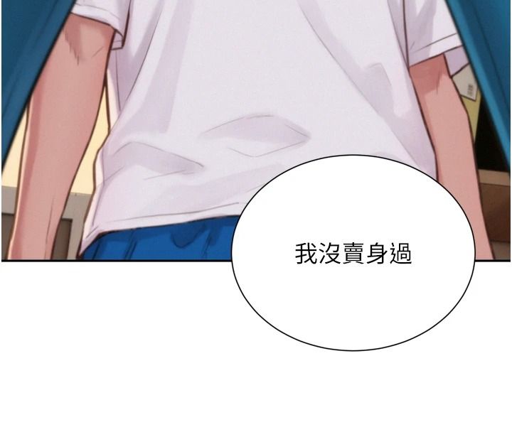 一发致富第6话-我吃的是处女鲍鲍?!