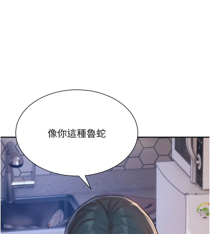 一发致富第6话-我吃的是处女鲍鲍?!