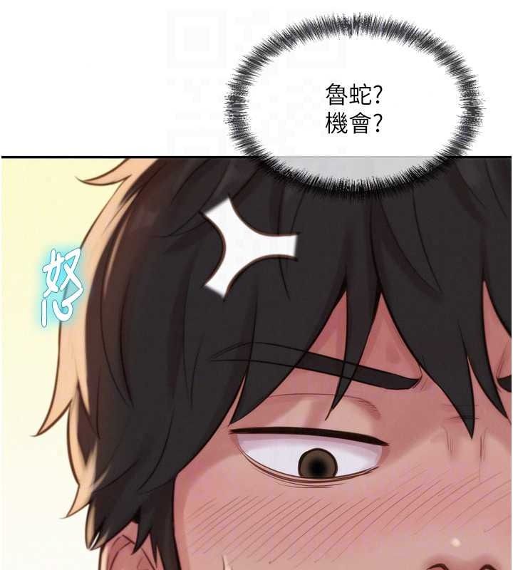 一发致富第6话-我吃的是处女鲍鲍?!