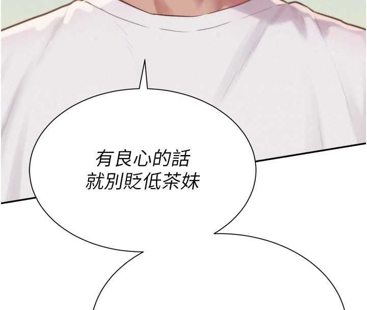 一发致富第6话-我吃的是处女鲍鲍?!