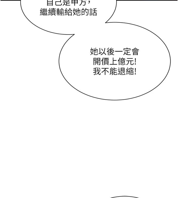 一发致富第6话-我吃的是处女鲍鲍?!
