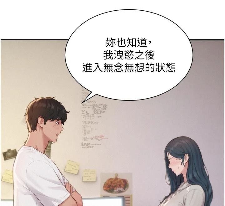 一发致富第6话-我吃的是处女鲍鲍?!