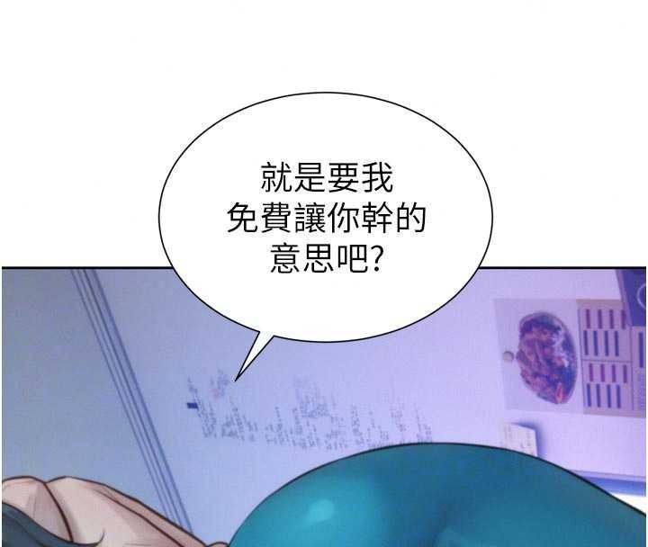 一发致富第6话-我吃的是处女鲍鲍?!