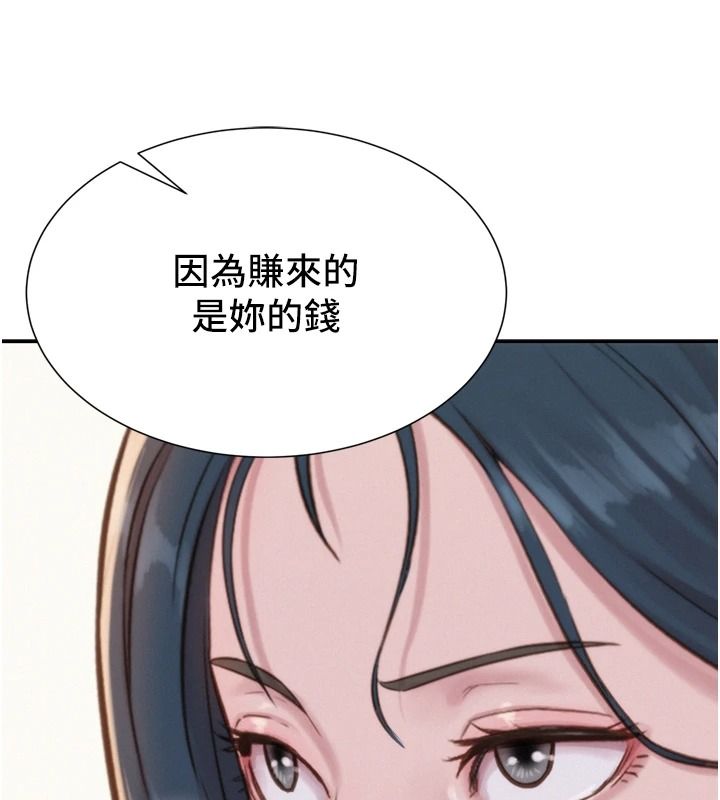 一发致富第6话-我吃的是处女鲍鲍?!