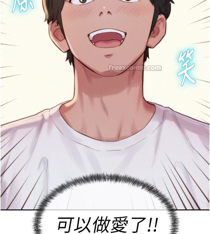 一发致富第6话-我吃的是处女鲍鲍?!