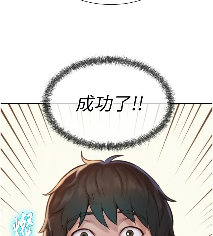一发致富第6话-我吃的是处女鲍鲍?!