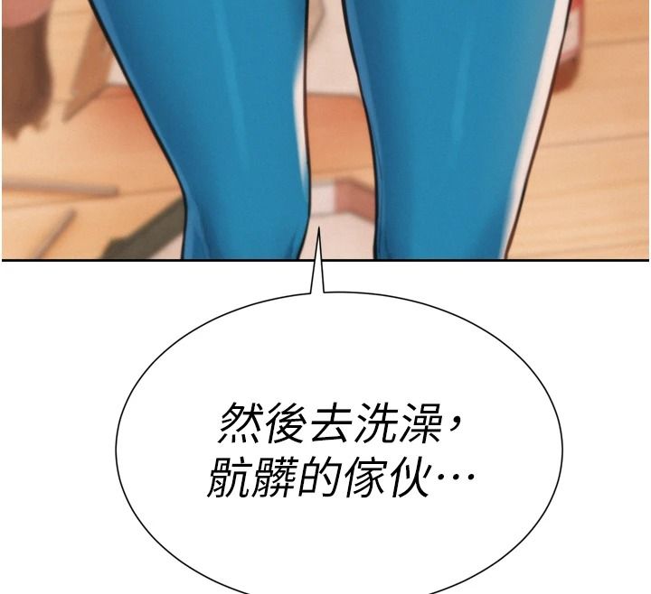 一发致富第6话-我吃的是处女鲍鲍?!