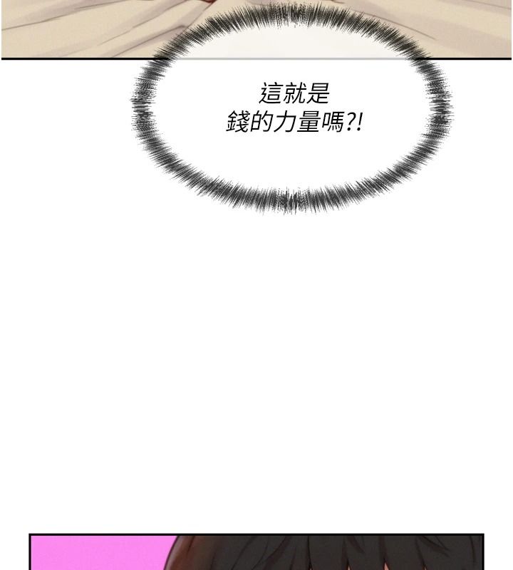 一发致富第6话-我吃的是处女鲍鲍?!