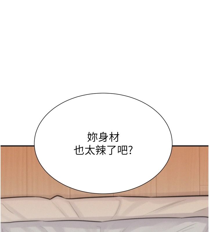 一发致富第6话-我吃的是处女鲍鲍?!
