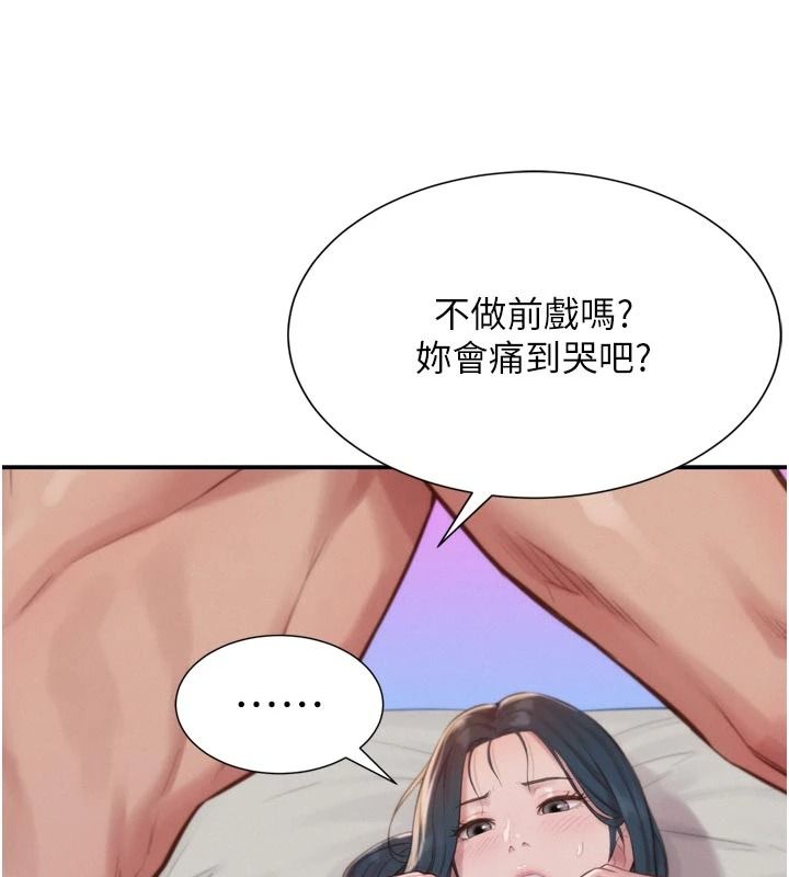 一发致富第6话-我吃的是处女鲍鲍?!