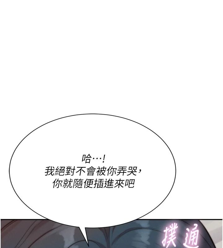 一发致富第6话-我吃的是处女鲍鲍?!