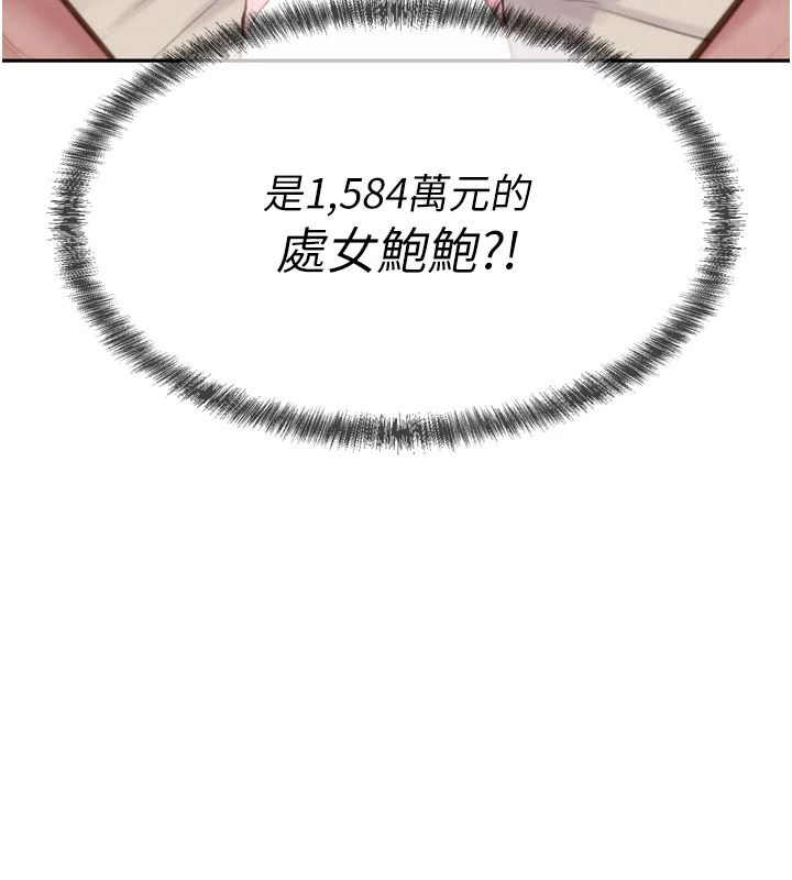 一发致富第7话-无套会更爽&hearts;