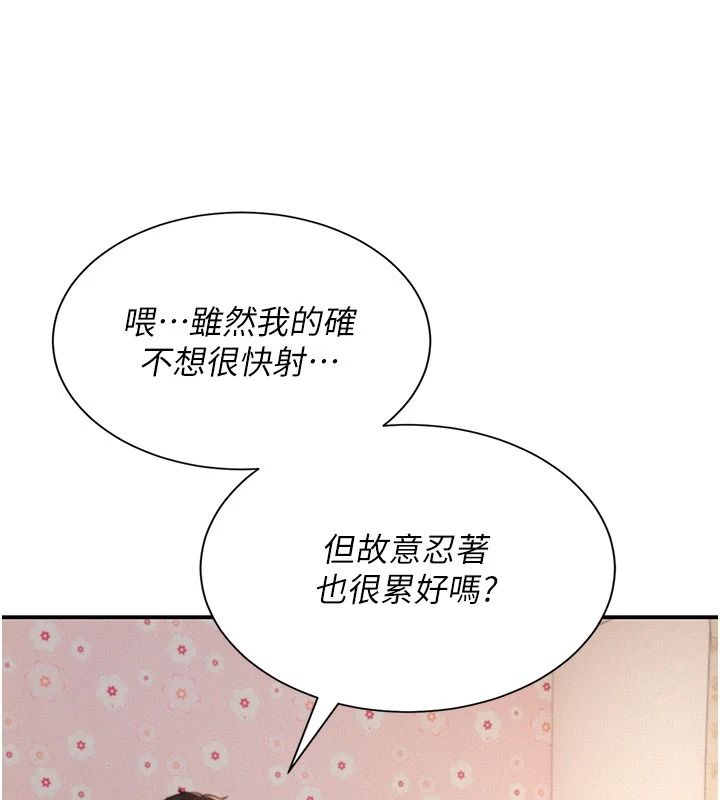 一发致富第7话-无套会更爽&hearts;