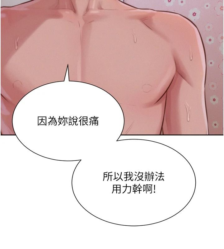 一发致富第7话-无套会更爽&hearts;