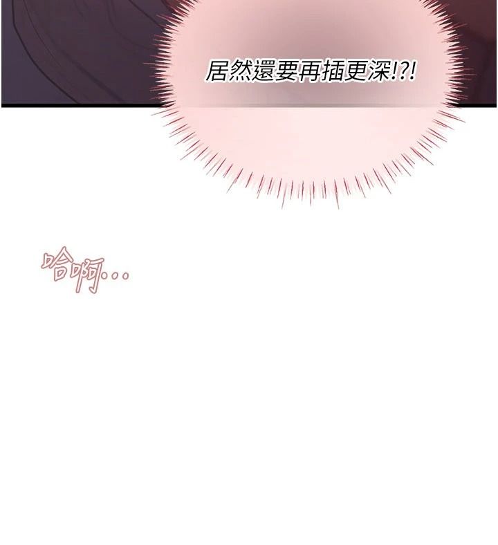 理想型演算法第12話-小弟弟有過人之處