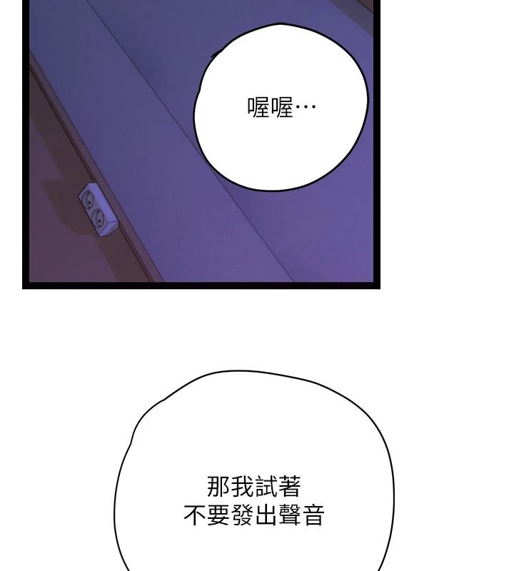 理想型演算法第12話-小弟弟有過人之處
