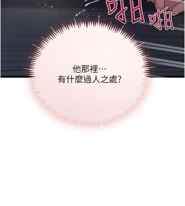 理想型演算法第12話-小弟弟有過人之處
